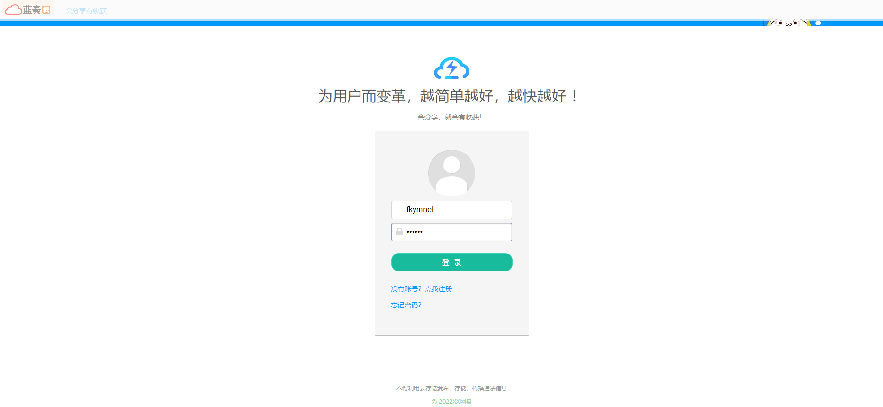 图片[2]-仿蓝奏云网盘通城网盘样式+易支付接口网盘程序-凡客源码