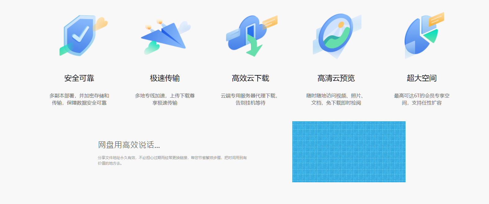 图片[4]-仿蓝奏云网盘通城网盘样式+易支付接口网盘程序-凡客源码