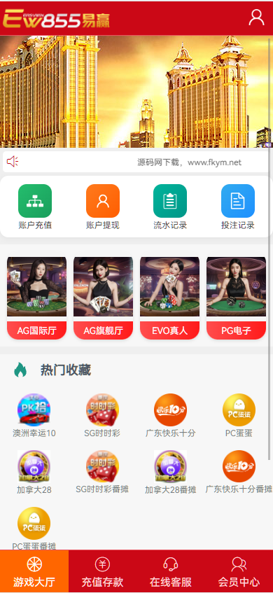 图片[5]-易赢28,H5幸运28番摊玩法加拿大28澳洲10源码.后台可预设.28系统-凡客源码
