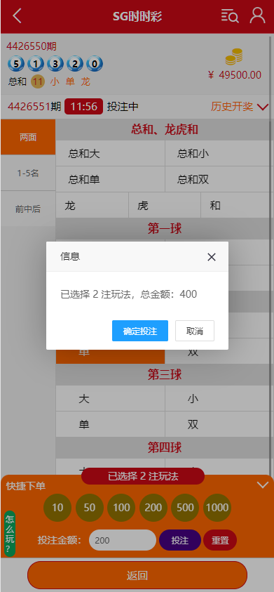 图片[7]-易赢28,H5幸运28番摊玩法加拿大28澳洲10源码.后台可预设.28系统-凡客源码
