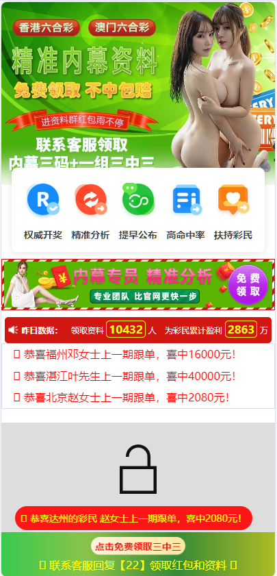 图片[1]-html六合澳门六合落地页、引流页、仿六合论坛源码-凡客源码