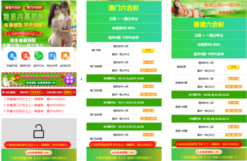 html六合澳门六合落地页、引流页、仿六合论坛源码-凡客源码