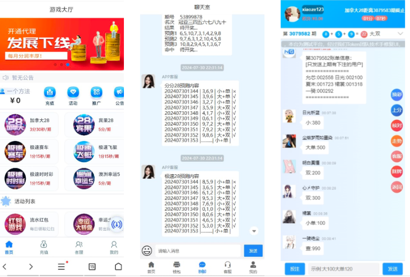 JAVA28旗舰版源码,免授权,幸运28彩票系统,澳洲5,加拿大28-凡客源码