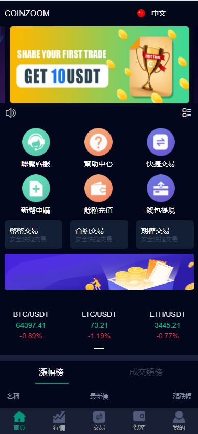 图片[2]-多语言新版微交易源码系统,虚拟币交易/微盘源码-凡客源码