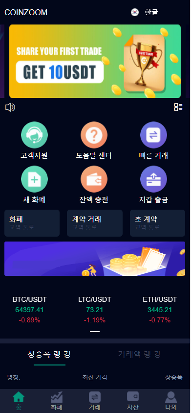 图片[3]-多语言新版微交易源码系统,虚拟币交易/微盘源码-凡客源码