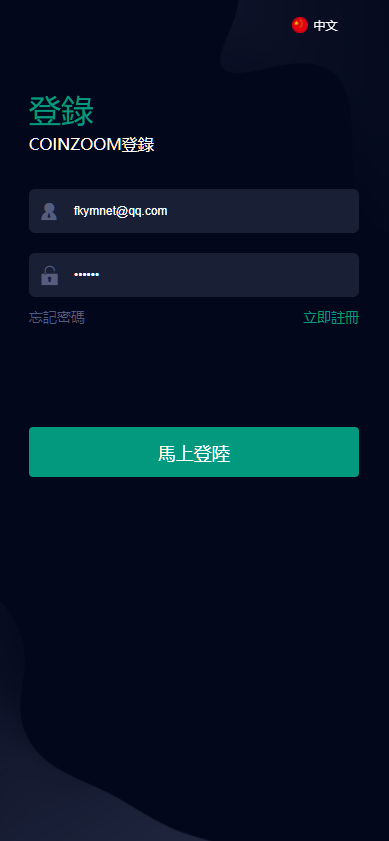 图片[5]-多语言新版微交易源码系统,虚拟币交易/微盘源码-凡客源码