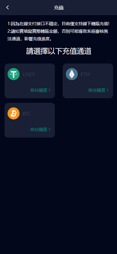 图片[8]-多语言新版微交易源码系统,虚拟币交易/微盘源码-凡客源码
