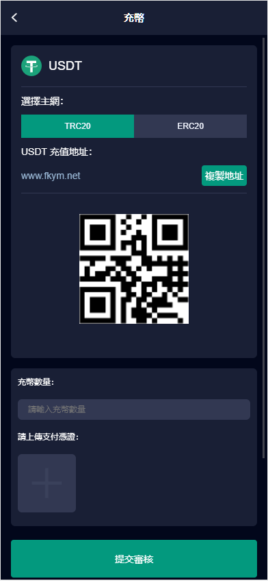 图片[9]-多语言新版微交易源码系统,虚拟币交易/微盘源码-凡客源码