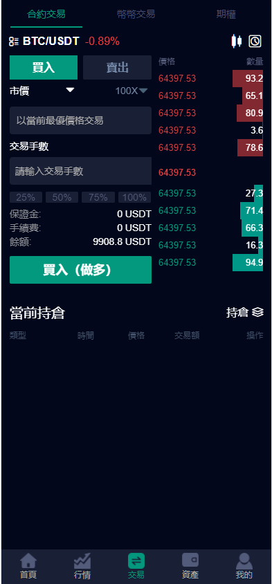 图片[13]-多语言新版微交易源码系统,虚拟币交易/微盘源码-凡客源码