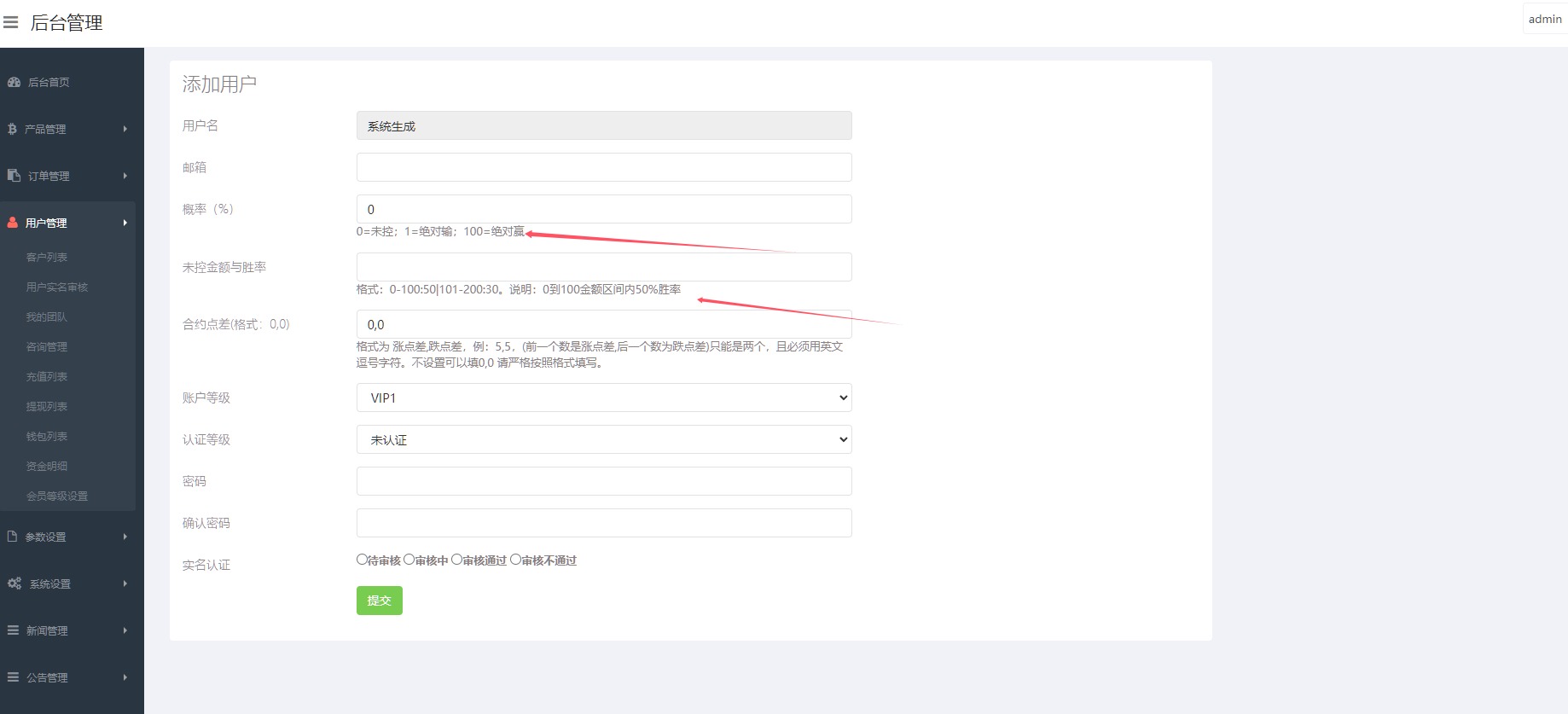 图片[17]-多语言新版微交易源码系统,虚拟币交易/微盘源码-凡客源码