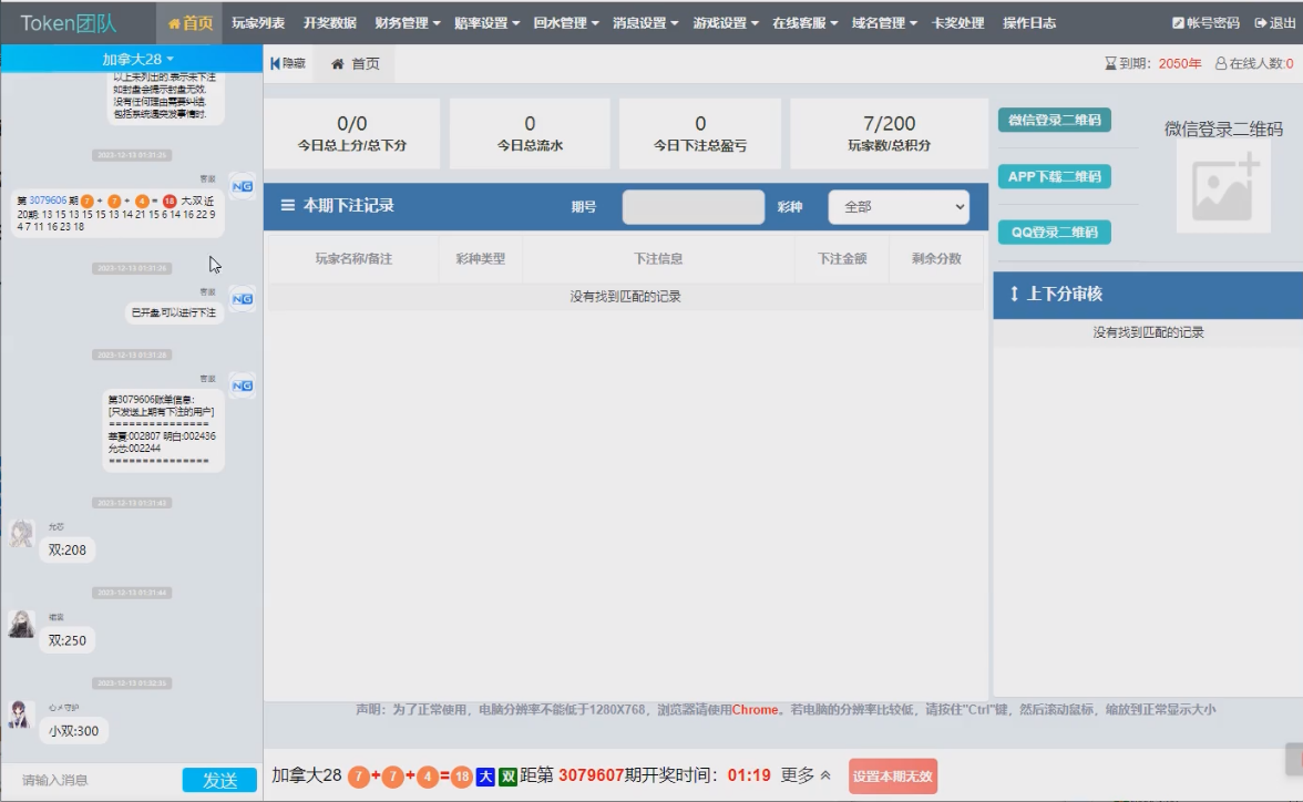 图片[8]-28带房间java旗舰28彩票系统源码,幸运28,澳洲幸运10,加拿大28彩票源码修复版-凡客源码