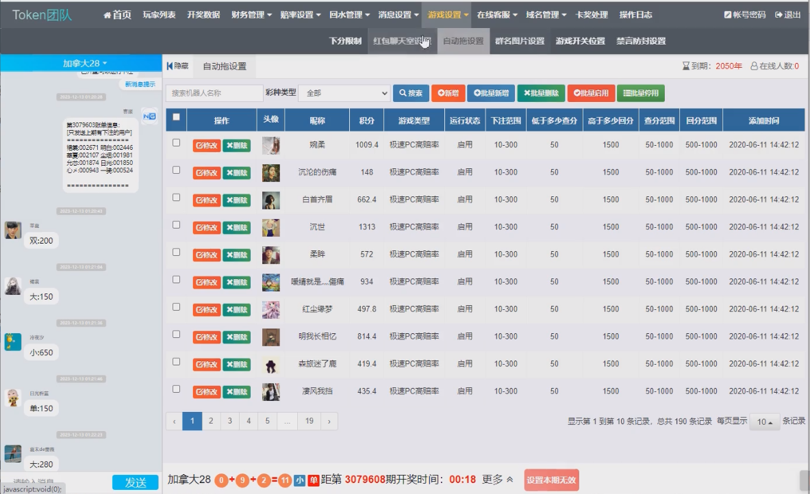 图片[10]-28带房间java旗舰28彩票系统源码,幸运28,澳洲幸运10,加拿大28彩票源码修复版-凡客源码