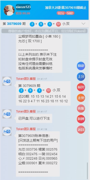 图片[2]-28带房间java旗舰28彩票系统源码,幸运28,澳洲幸运10,加拿大28彩票源码修复版-凡客源码