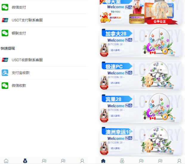 28带房间java旗舰28彩票系统源码,幸运28,澳洲幸运10,加拿大28彩票源码修复版-凡客源码