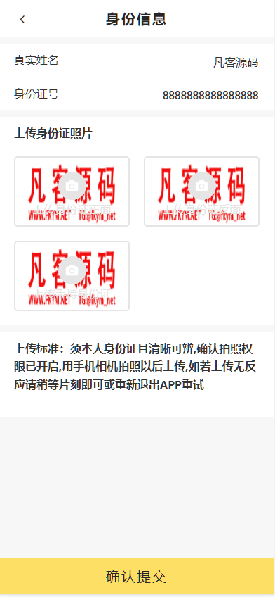 图片[4]-网贷源码、借款贷款系统、完整商业借款源码、分期贷款平台、金融产品网站、运营版小额贷源码-凡客源码