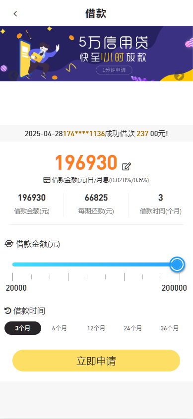 图片[3]-网贷源码、借款贷款系统、完整商业借款源码、分期贷款平台、金融产品网站、运营版小额贷源码-凡客源码