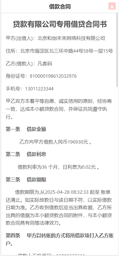 图片[7]-网贷源码、借款贷款系统、完整商业借款源码、分期贷款平台、金融产品网站、运营版小额贷源码-凡客源码