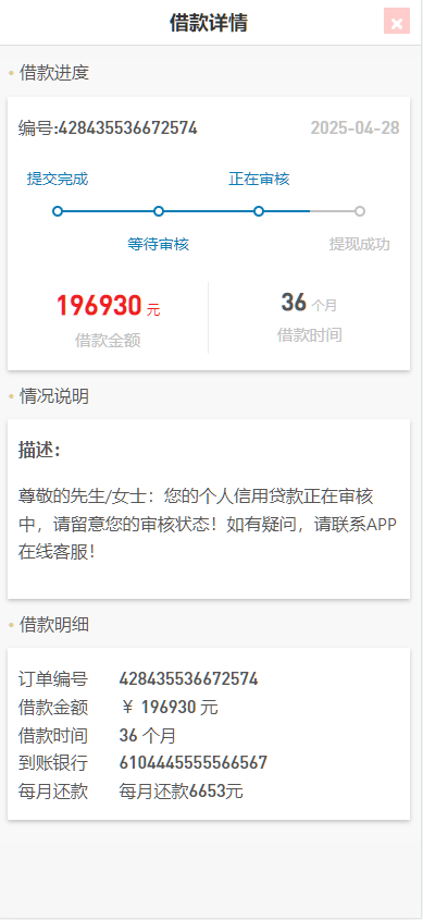 图片[8]-网贷源码、借款贷款系统、完整商业借款源码、分期贷款平台、金融产品网站、运营版小额贷源码-凡客源码
