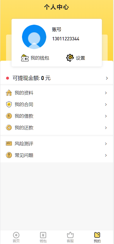 图片[2]-网贷源码、借款贷款系统、完整商业借款源码、分期贷款平台、金融产品网站、运营版小额贷源码-凡客源码