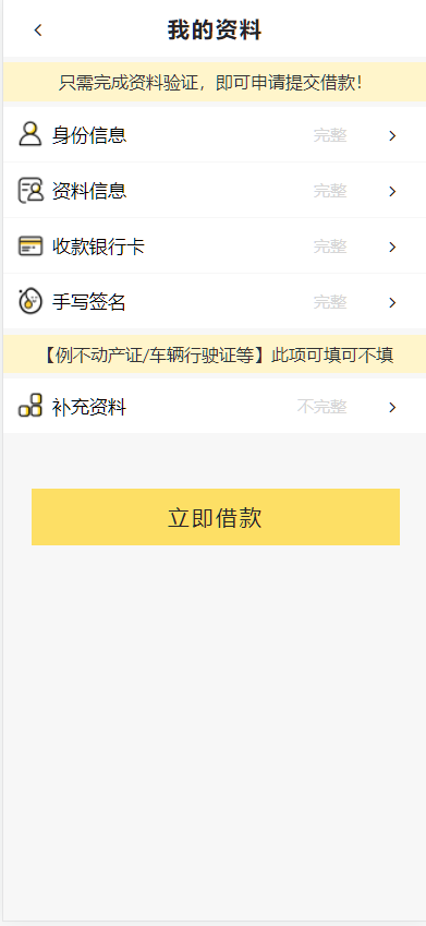 图片[9]-网贷源码、借款贷款系统、完整商业借款源码、分期贷款平台、金融产品网站、运营版小额贷源码-凡客源码