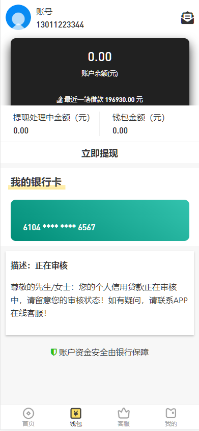 图片[10]-网贷源码、借款贷款系统、完整商业借款源码、分期贷款平台、金融产品网站、运营版小额贷源码-凡客源码