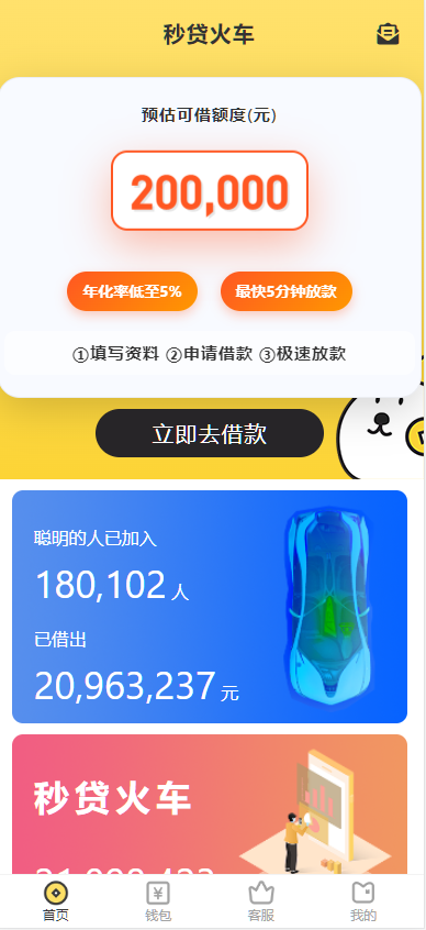 图片[1]-网贷源码、借款贷款系统、完整商业借款源码、分期贷款平台、金融产品网站、运营版小额贷源码-凡客源码
