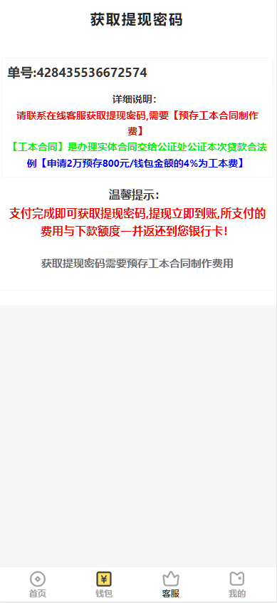 图片[11]-网贷源码、借款贷款系统、完整商业借款源码、分期贷款平台、金融产品网站、运营版小额贷源码-凡客源码