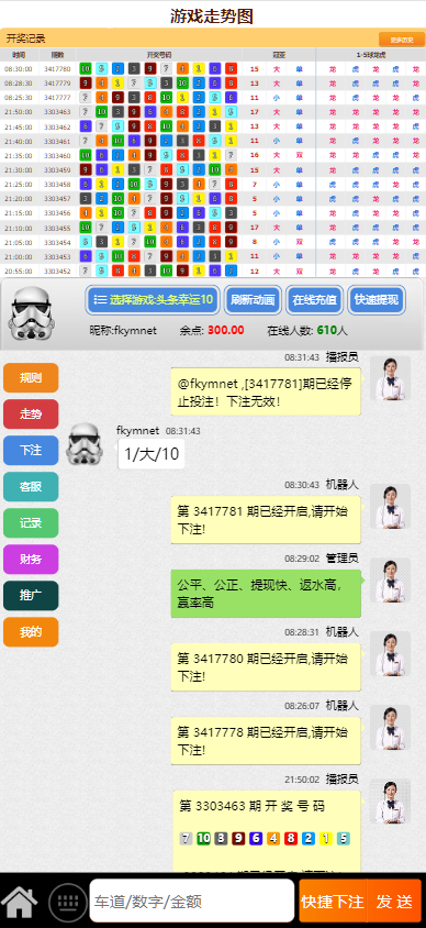 图片[20]-皇家28系统、幸运28源码、28蛋蛋、单机百家乐玩法、带房间完整开源、加拿大28-凡客源码