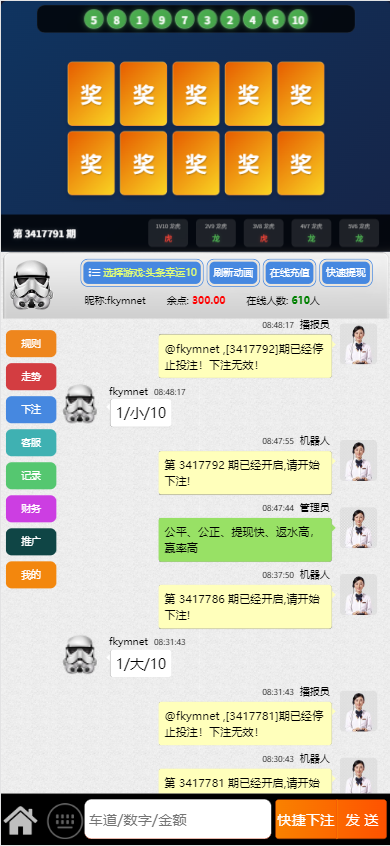 图片[23]-皇家28系统、幸运28源码、28蛋蛋、单机百家乐玩法、带房间完整开源、加拿大28-凡客源码