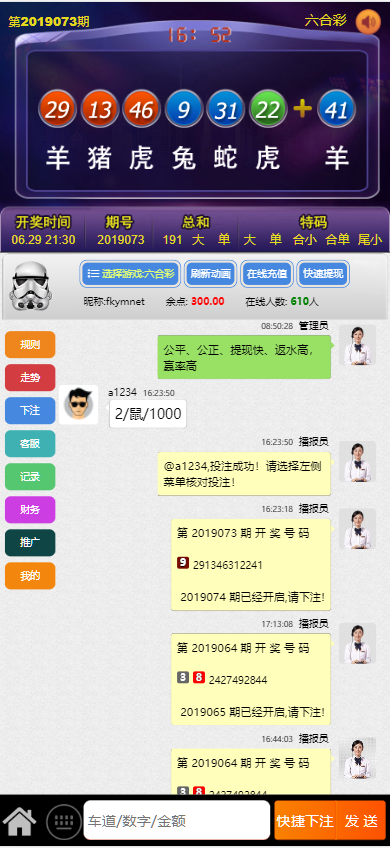 图片[18]-皇家28系统、幸运28源码、28蛋蛋、单机百家乐玩法、带房间完整开源、加拿大28-凡客源码