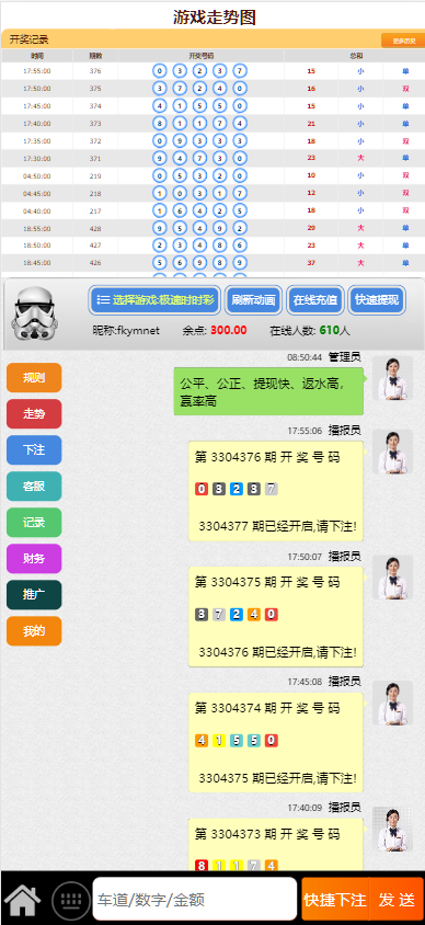 图片[21]-皇家28系统、幸运28源码、28蛋蛋、单机百家乐玩法、带房间完整开源、加拿大28-凡客源码