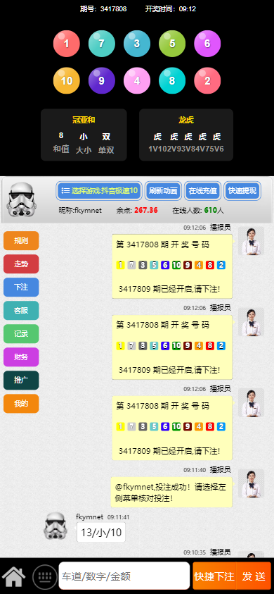 图片[15]-皇家28系统、幸运28源码、28蛋蛋、单机百家乐玩法、带房间完整开源、加拿大28-凡客源码