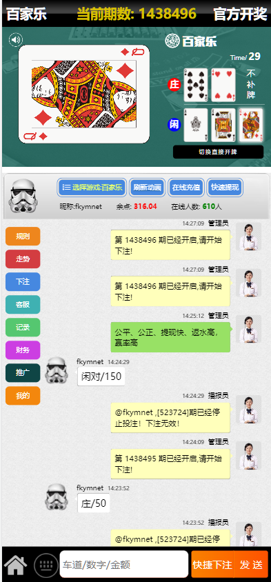 图片[4]-皇家28系统、幸运28源码、28蛋蛋、单机百家乐玩法、带房间完整开源、加拿大28-凡客源码