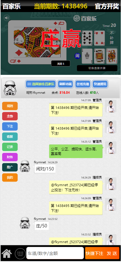 图片[7]-皇家28系统、幸运28源码、28蛋蛋、单机百家乐玩法、带房间完整开源、加拿大28-凡客源码
