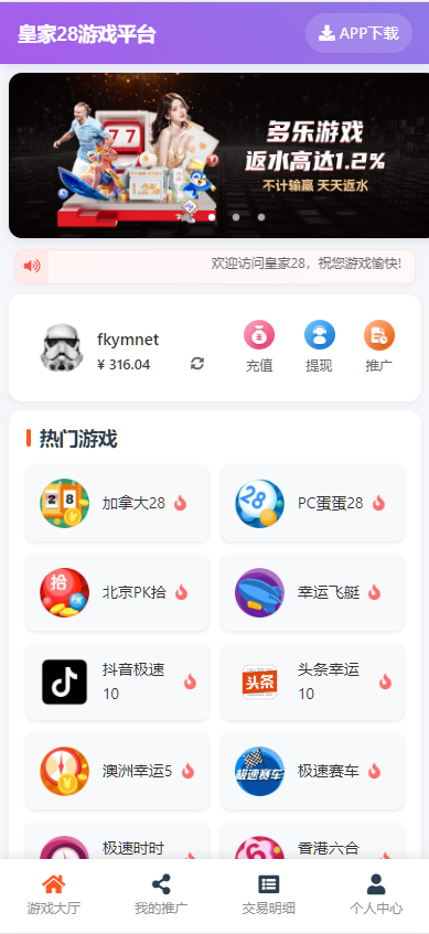 图片[5]-皇家28系统、幸运28源码、28蛋蛋、单机百家乐玩法、带房间完整开源、加拿大28-凡客源码