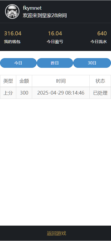 图片[11]-皇家28系统、幸运28源码、28蛋蛋、单机百家乐玩法、带房间完整开源、加拿大28-凡客源码