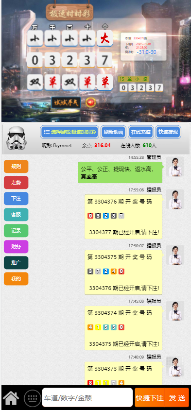 图片[27]-皇家28系统、幸运28源码、28蛋蛋、单机百家乐玩法、带房间完整开源、加拿大28-凡客源码