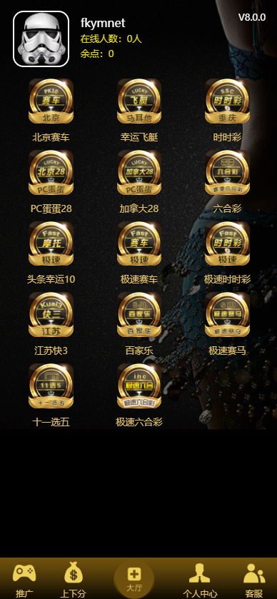 图片[2]-皇家28系统、幸运28源码、28蛋蛋、单机百家乐玩法、带房间完整开源、加拿大28-凡客源码