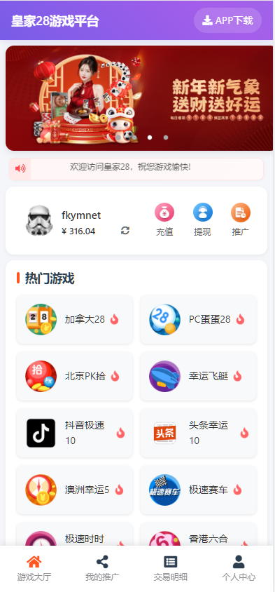 图片[3]-皇家28系统、幸运28源码、28蛋蛋、单机百家乐玩法、带房间完整开源、加拿大28-凡客源码
