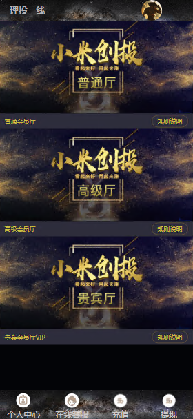 图片[2]-小米理财28系统程序源码、加拿大28源码、带机器人版本、开设房间-凡客源码