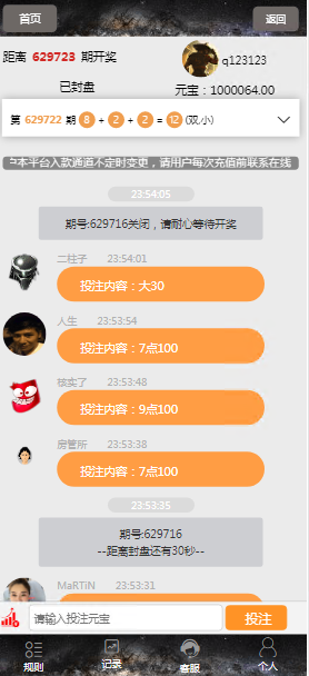 图片[3]-小米理财28系统程序源码、加拿大28源码、带机器人版本、开设房间-凡客源码