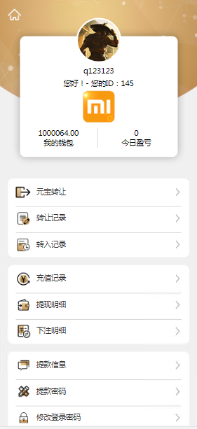 图片[4]-小米理财28系统程序源码、加拿大28源码、带机器人版本、开设房间-凡客源码