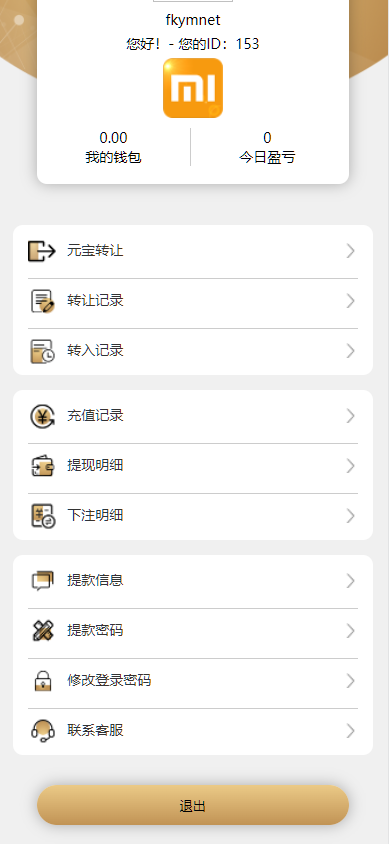 图片[5]-小米理财28系统程序源码、加拿大28源码、带机器人版本、开设房间-凡客源码