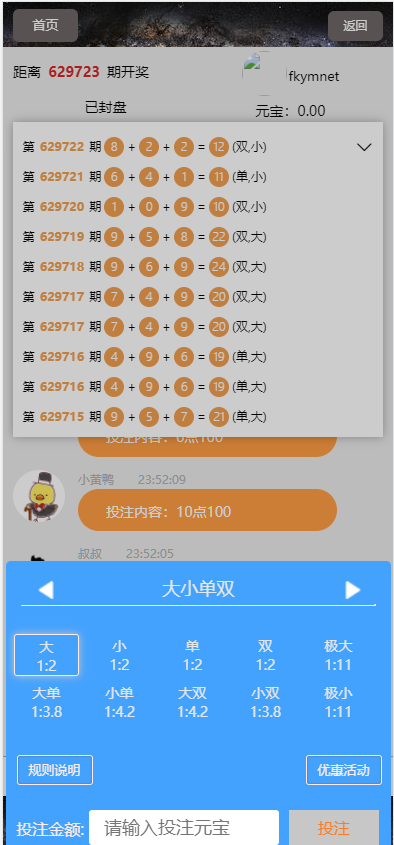 图片[8]-小米理财28系统程序源码、加拿大28源码、带机器人版本、开设房间-凡客源码