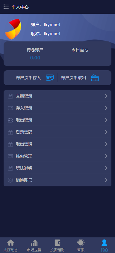 图片[2]-多语言理财余额宝源码无限开房理财盘源码,无授权版,28系统-凡客源码