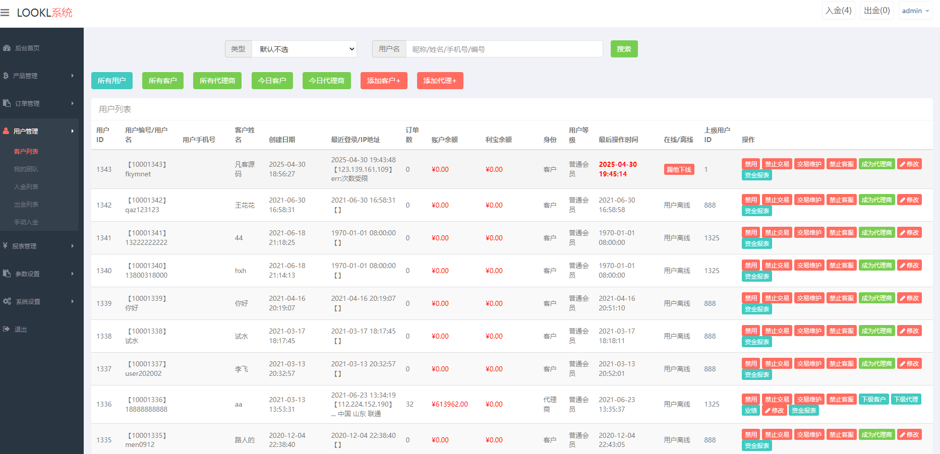 图片[11]-中信证券微盘系统、金融理财微盘交易、货币投资完整源码-凡客源码