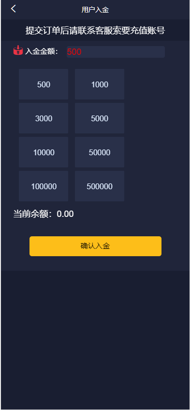 图片[9]-中信证券微盘系统、金融理财微盘交易、货币投资完整源码-凡客源码