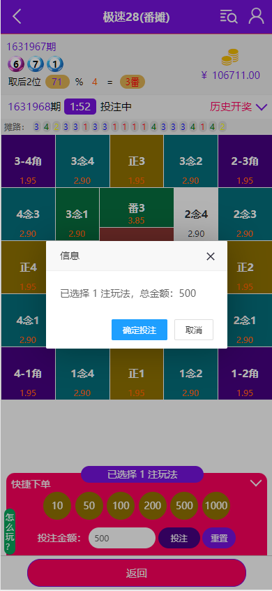 图片[4]-鑫博H5新版番摊28彩票玩法源码PC蛋蛋采集全修复+代理独立后台运营版-凡客源码