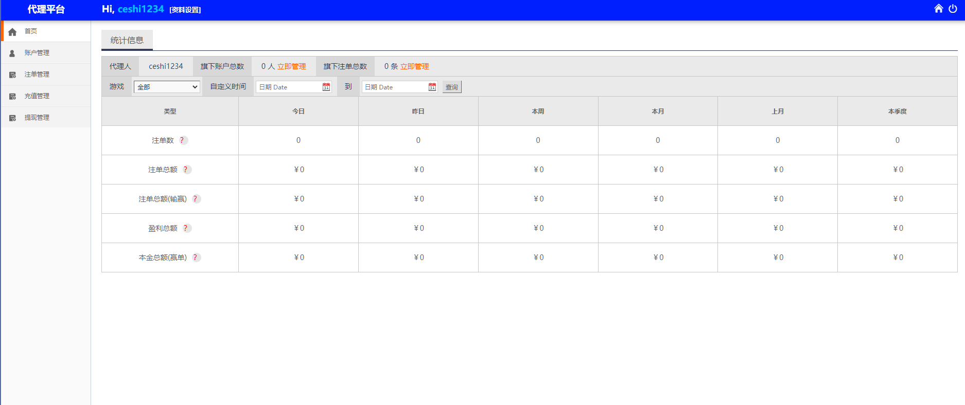 图片[10]-鑫博H5新版番摊28彩票玩法源码PC蛋蛋采集全修复+代理独立后台运营版-凡客源码