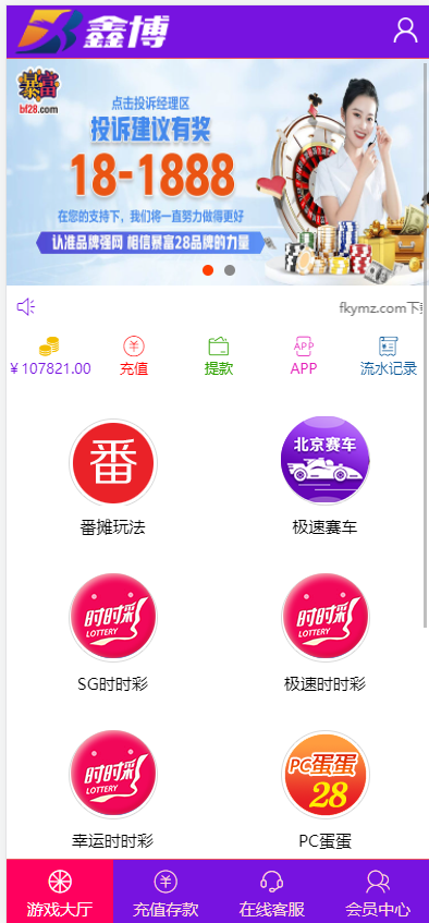 图片[8]-鑫博H5新版番摊28彩票玩法源码PC蛋蛋采集全修复+代理独立后台运营版-凡客源码